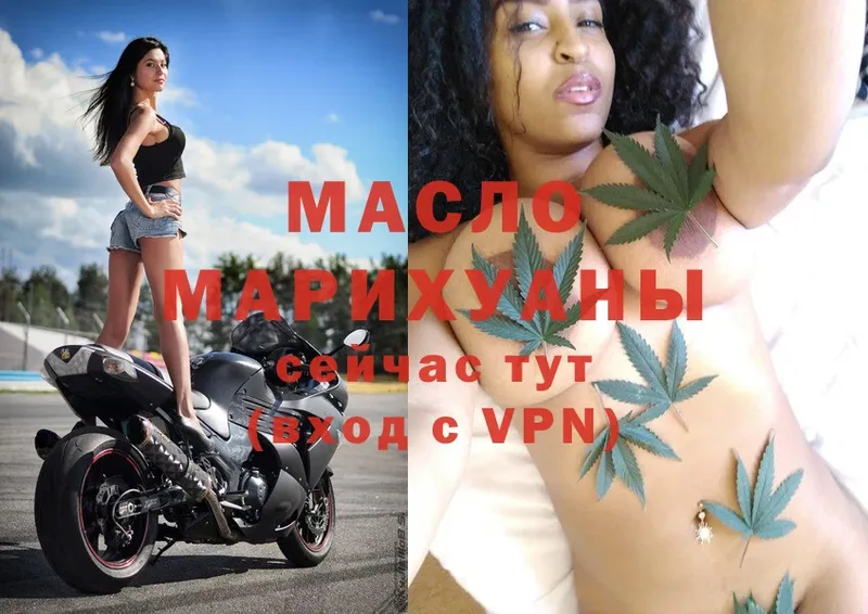 Дистиллят ТГК THC oil  Вельск 